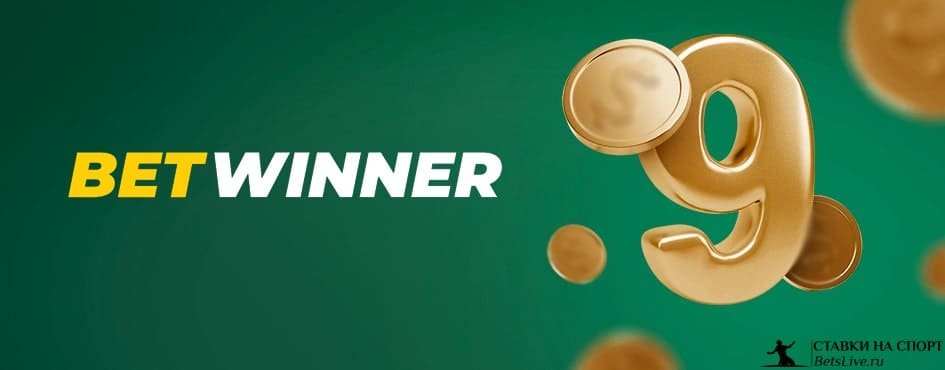 BetWinner Sports Betting Your Ultimate Guide to Winning Bets