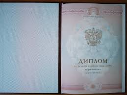 Купить диплом ХГИК по доступной цене