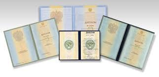 Купить диплом по теплоэнергетике высокое качество и доступные цены