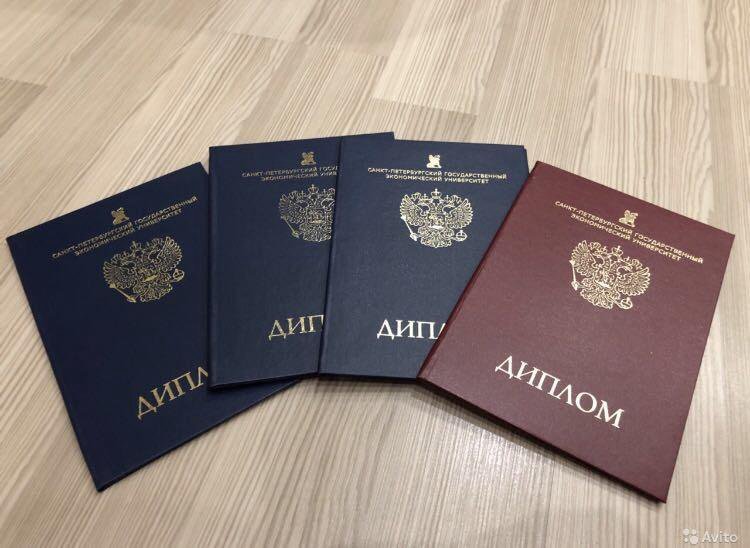 Как и где купить диплом авиационного техникума недорого Как и где купить диплом авиационного техникума недорого