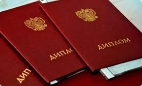 Купить диплом ГУЗ недорого - Быстро и без проблем