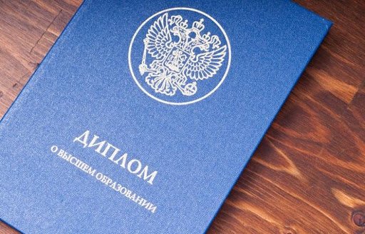 Купить диплом ГУЗ недорого - Быстро и без проблем